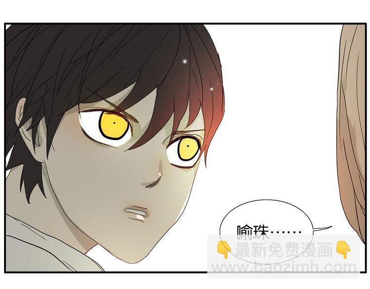 《金斩和喻树》第65话 金公子 第45页