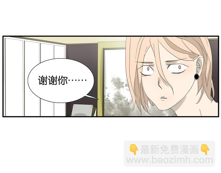 《金斩和喻树》第65话 金公子 第46页