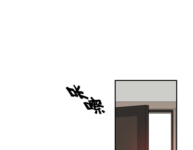 《金斩和喻树》第65话 金公子 第47页