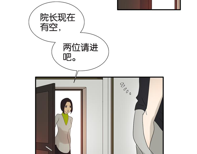 《金斩和喻树》第65话 金公子 第48页