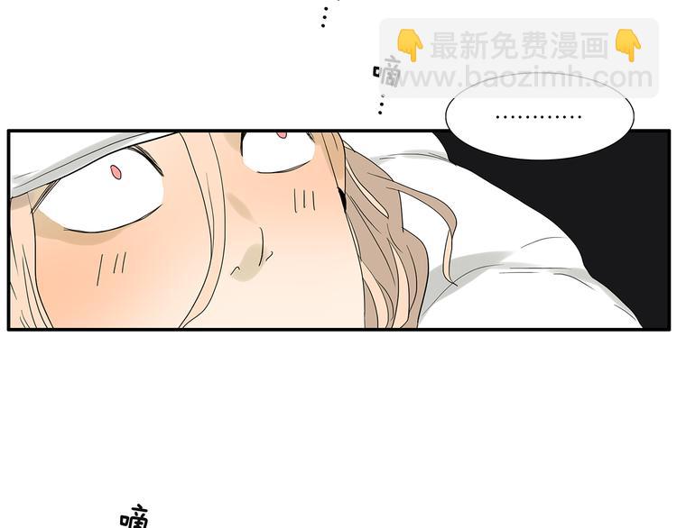 《金斩和喻树》第65话 金公子 第4页