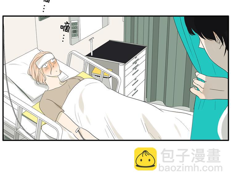 《金斩和喻树》第65话 金公子 第5页