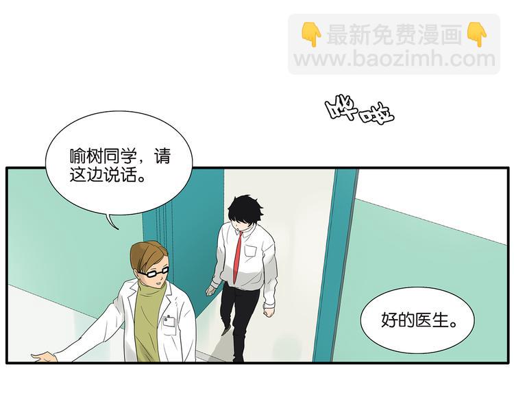 《金斩和喻树》第65话 金公子 第6页