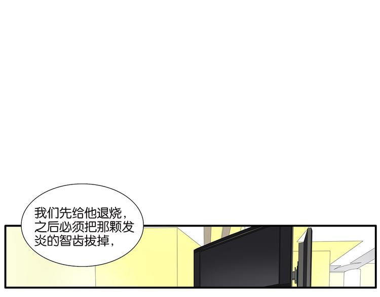 《金斩和喻树》第65话 金公子 第7页