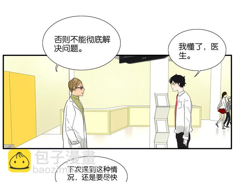 《金斩和喻树》第65话 金公子 第8页