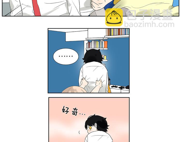 《金斩和喻树》第63话 你的耳钉 第10页