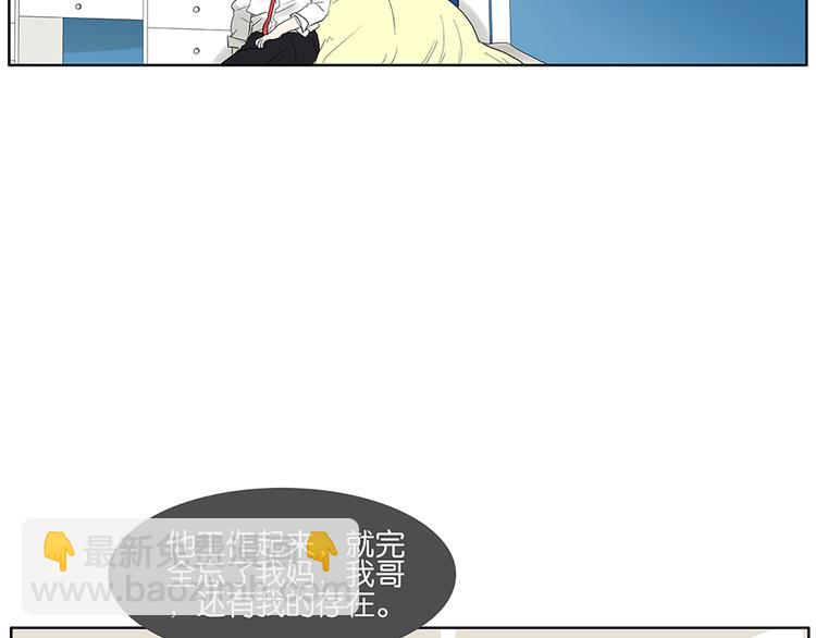 《金斩和喻树》第63话 你的耳钉 第12页