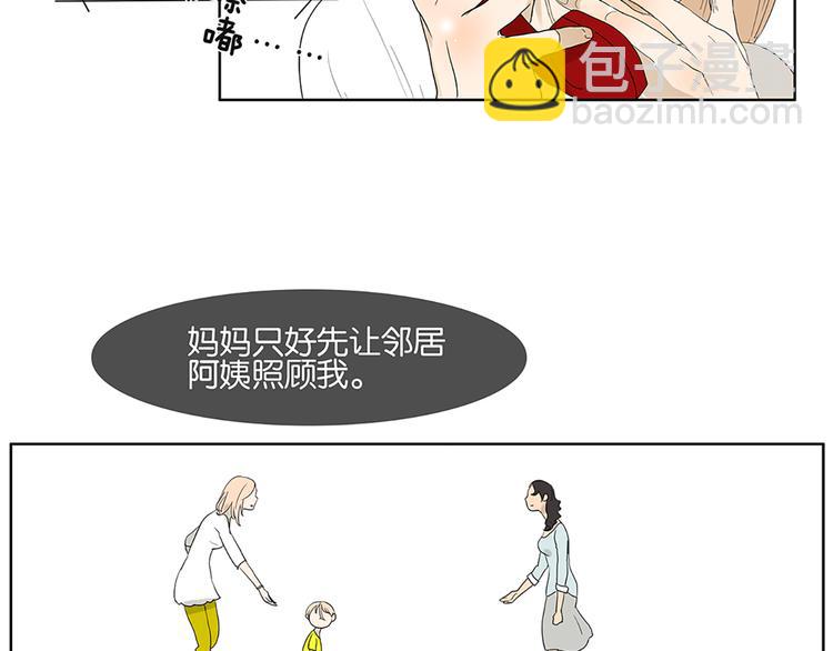 《金斩和喻树》第63话 你的耳钉 第15页