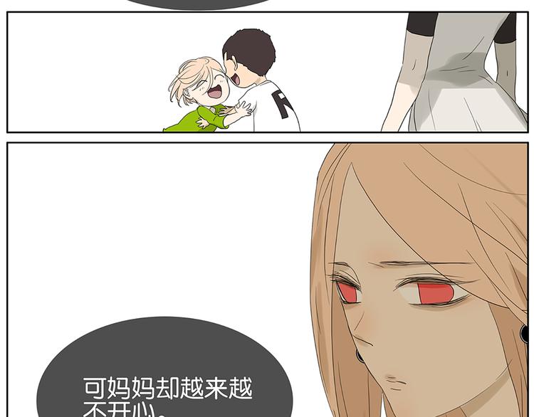 《金斩和喻树》第63话 你的耳钉 第17页