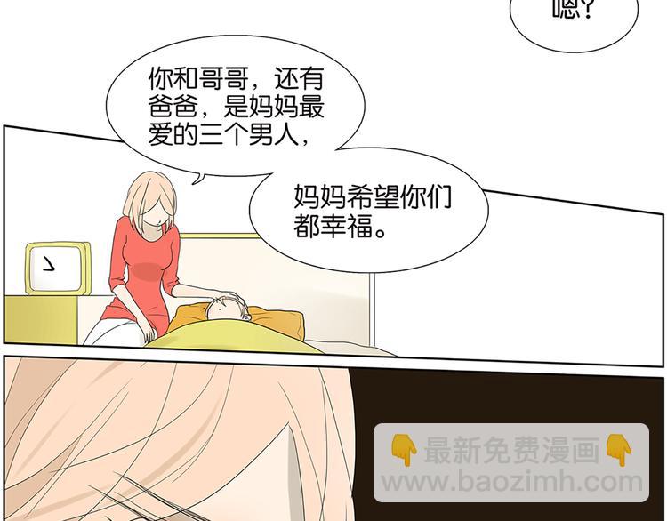 《金斩和喻树》第63话 你的耳钉 第19页