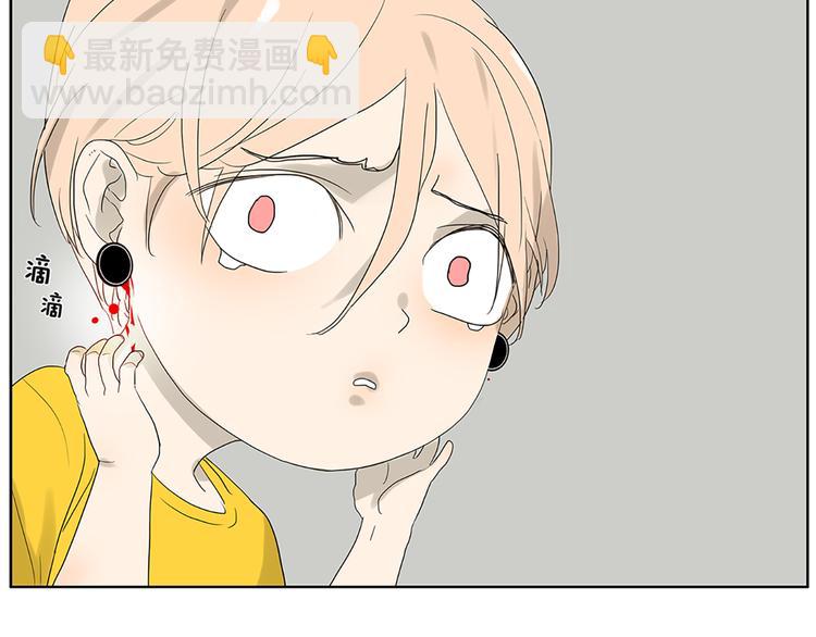 《金斩和喻树》第63话 你的耳钉 第25页