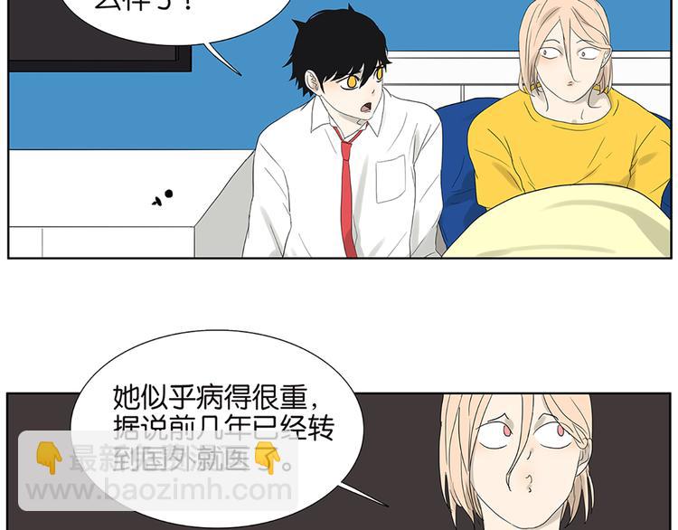 《金斩和喻树》第63话 你的耳钉 第28页