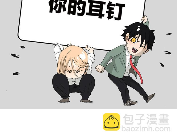 《金斩和喻树》第63话 你的耳钉 第2页