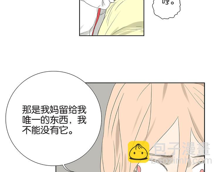 《金斩和喻树》第63话 你的耳钉 第30页