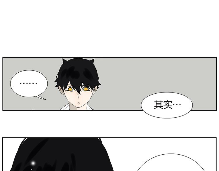 《金斩和喻树》第63话 你的耳钉 第32页