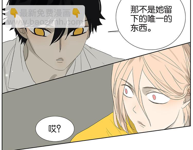 《金斩和喻树》第63话 你的耳钉 第33页