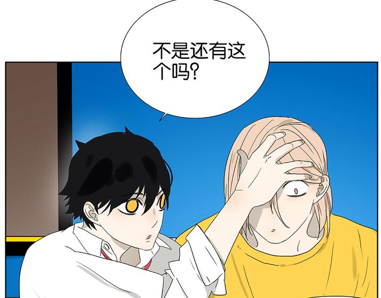 《金斩和喻树》第63话 你的耳钉 第35页