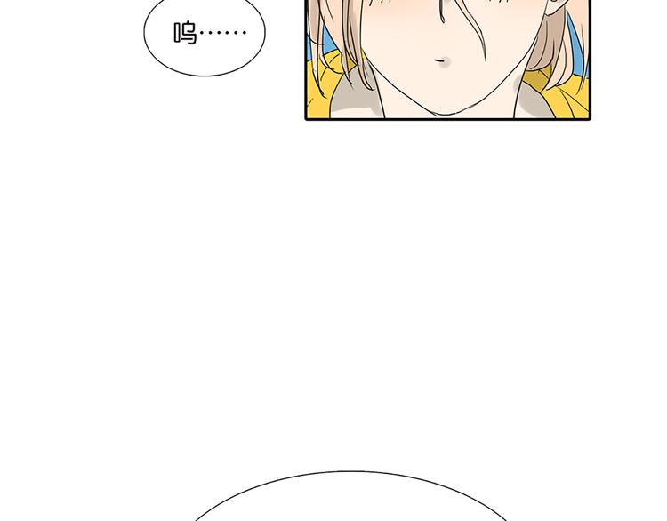 《金斩和喻树》第63话 你的耳钉 第39页
