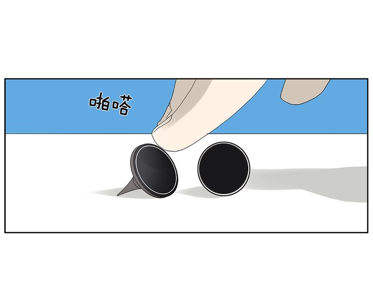《金斩和喻树》第63话 你的耳钉 第3页
