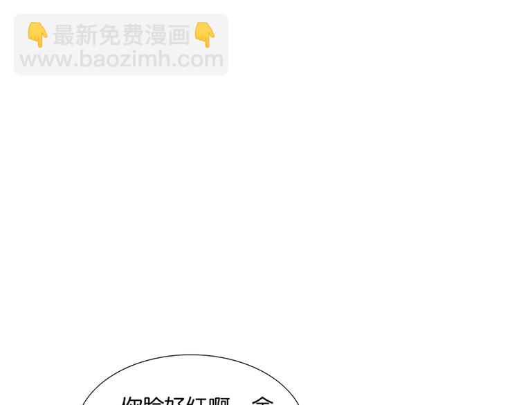 《金斩和喻树》第63话 你的耳钉 第42页