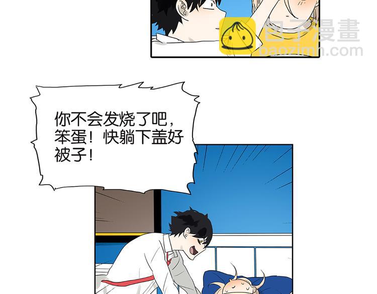 《金斩和喻树》第63话 你的耳钉 第45页
