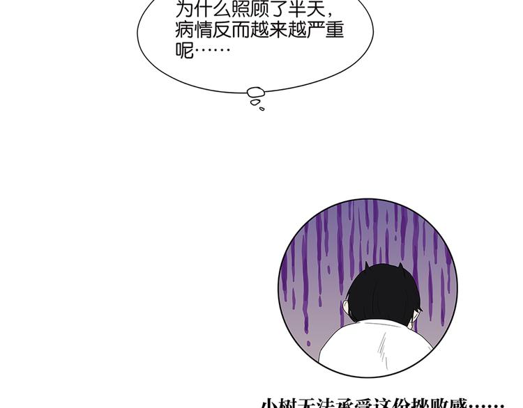《金斩和喻树》第63话 你的耳钉 第47页
