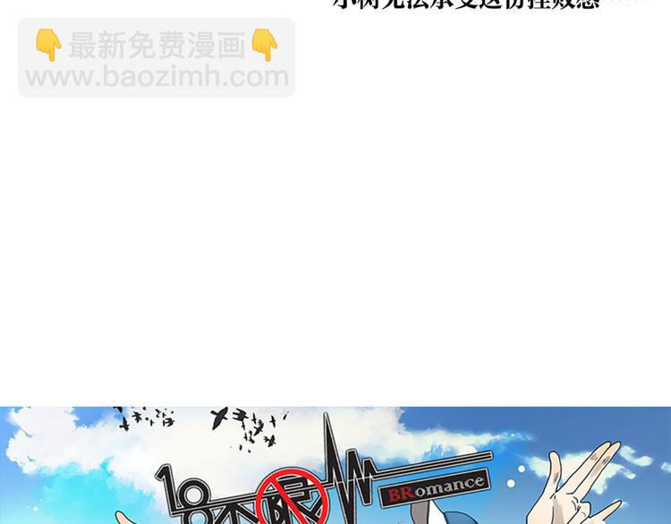 《金斩和喻树》第63话 你的耳钉 第48页