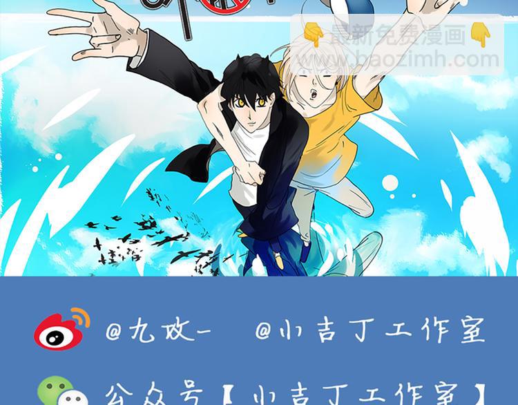 《金斩和喻树》第63话 你的耳钉 第49页