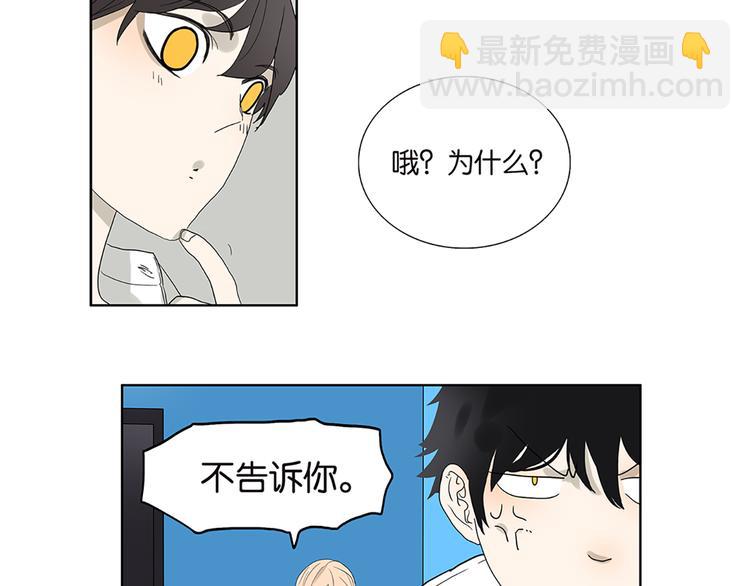 《金斩和喻树》第63话 你的耳钉 第5页