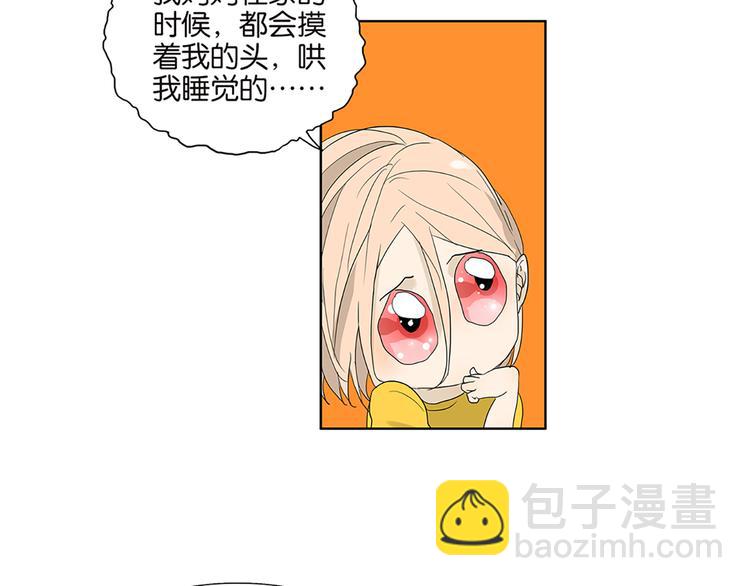 《金斩和喻树》第63话 你的耳钉 第8页