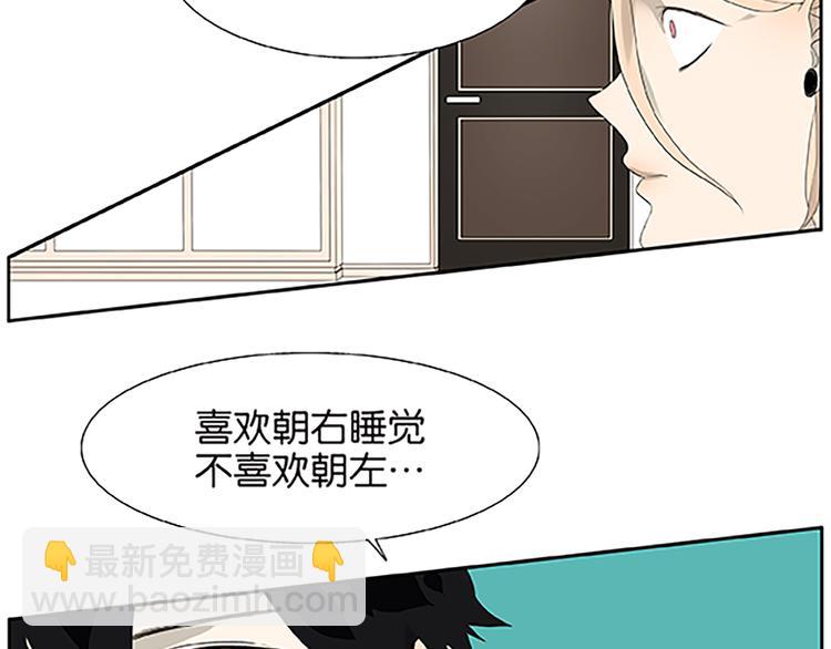 《金斩和喻树》第67话 普通朋友？！ 第12页