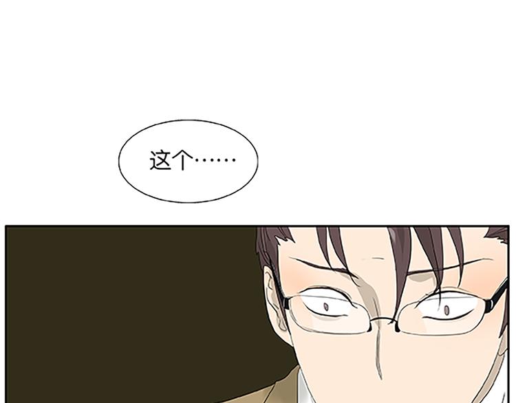 《金斩和喻树》第67话 普通朋友？！ 第15页