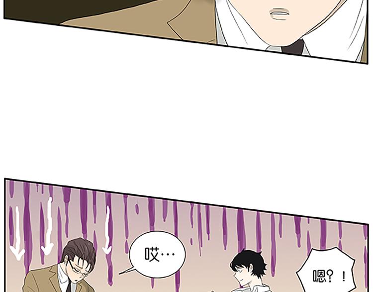 《金斩和喻树》第67话 普通朋友？！ 第16页