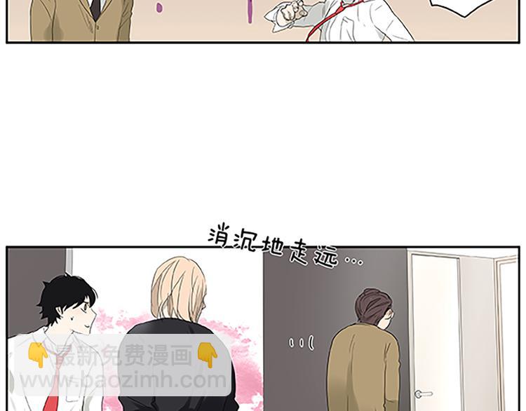 《金斩和喻树》第67话 普通朋友？！ 第17页