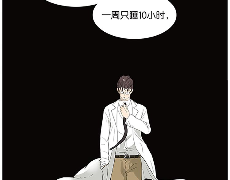 《金斩和喻树》第67话 普通朋友？！ 第24页