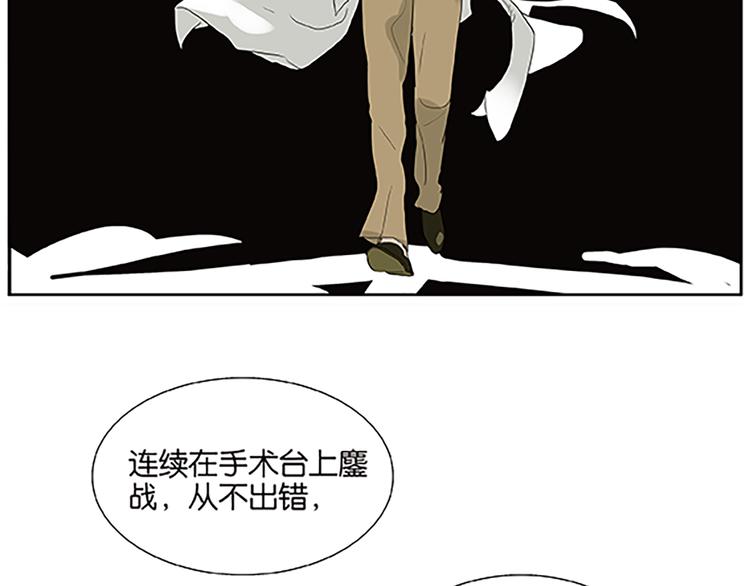 《金斩和喻树》第67话 普通朋友？！ 第25页