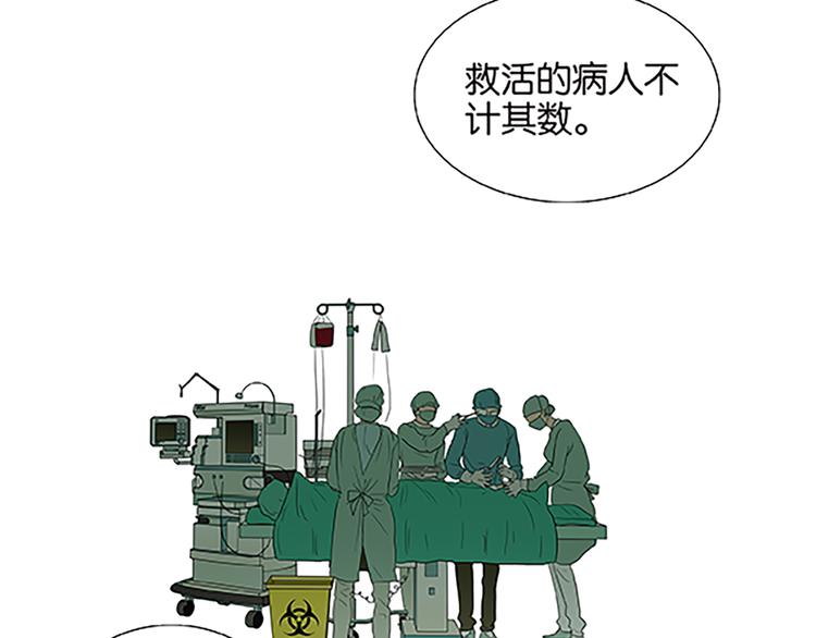 《金斩和喻树》第67话 普通朋友？！ 第26页