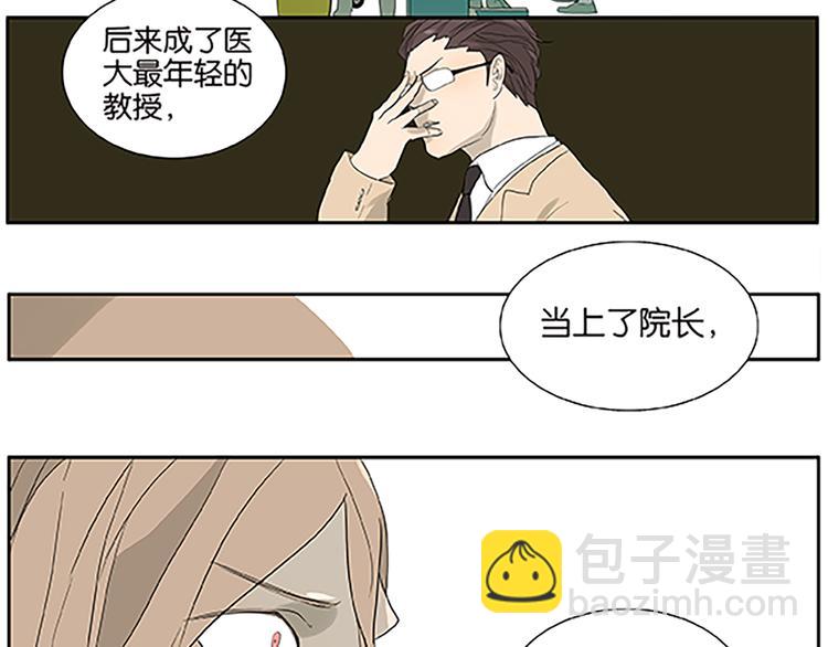 《金斩和喻树》第67话 普通朋友？！ 第27页