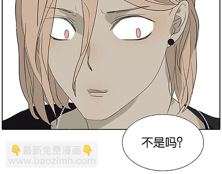《金斩和喻树》第67话 普通朋友？！ 第32页