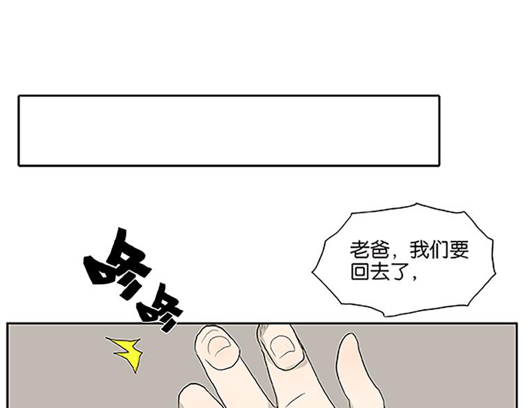 《金斩和喻树》第67话 普通朋友？！ 第34页