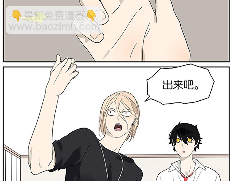 《金斩和喻树》第67话 普通朋友？！ 第35页