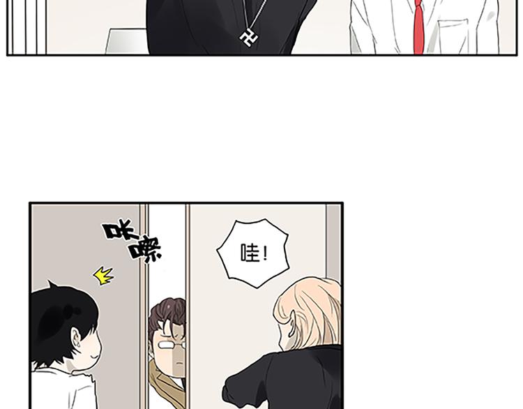 《金斩和喻树》第67话 普通朋友？！ 第36页