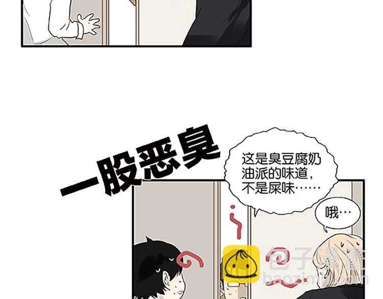 《金斩和喻树》第67话 普通朋友？！ 第37页