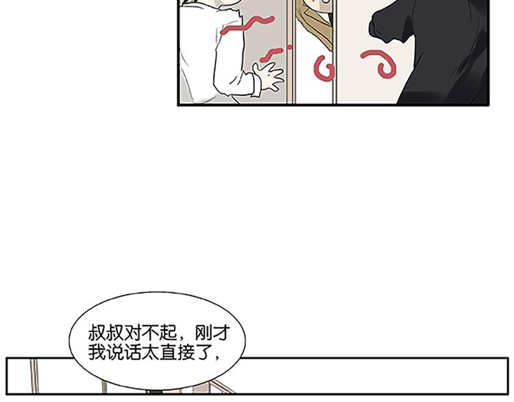 《金斩和喻树》第67话 普通朋友？！ 第38页