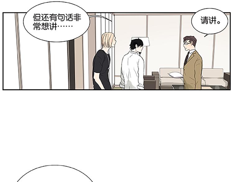 《金斩和喻树》第67话 普通朋友？！ 第39页