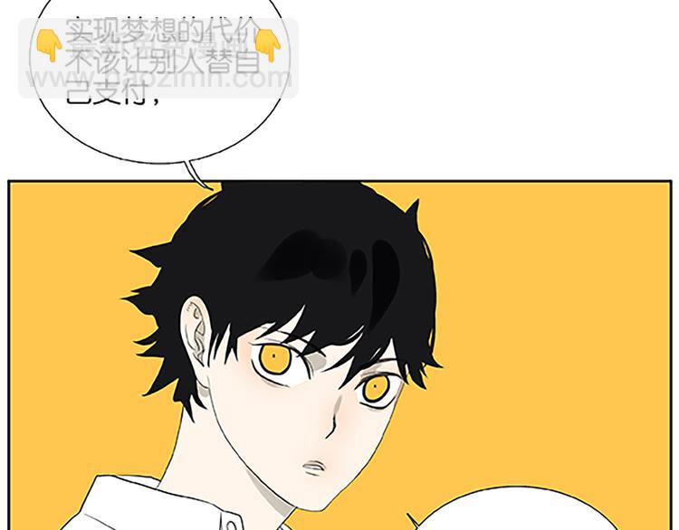 《金斩和喻树》第67话 普通朋友？！ 第40页