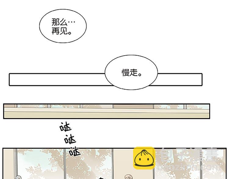 《金斩和喻树》第67话 普通朋友？！ 第42页