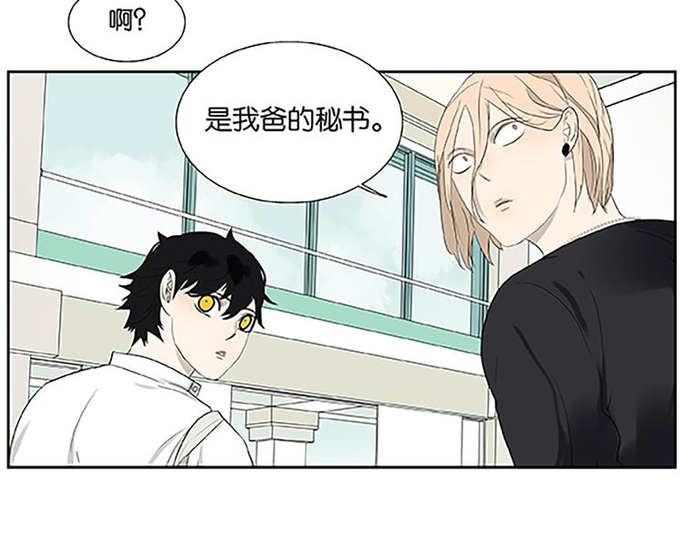 《金斩和喻树》第67话 普通朋友？！ 第44页