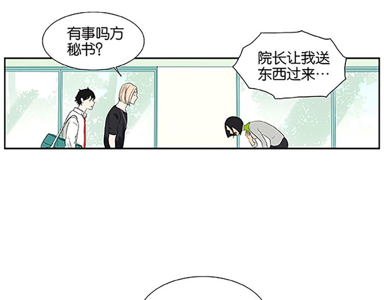 《金斩和喻树》第67话 普通朋友？！ 第45页