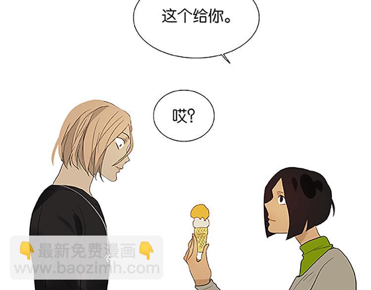 《金斩和喻树》第67话 普通朋友？！ 第46页